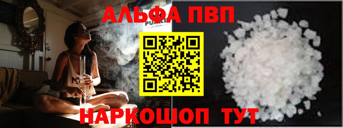 A-PVP кристаллы Кашира