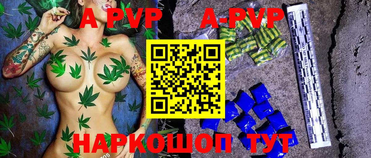 APVP мука  APVP мука  Кашира  A PVP  Вход с VPN  где можно купить   Alpha PVP крисы CK 