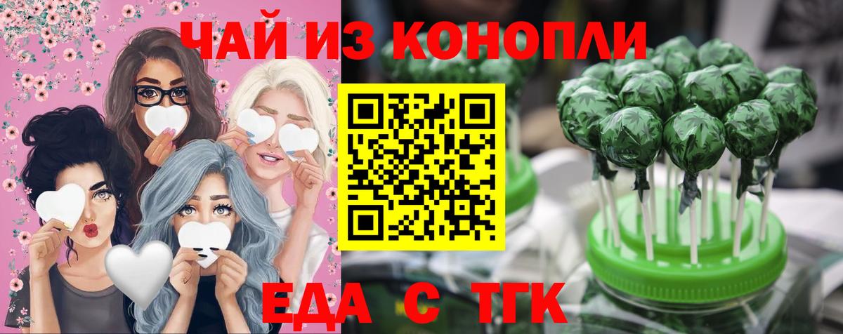 Cannafood конопля  Вход с VPN  Кашира 