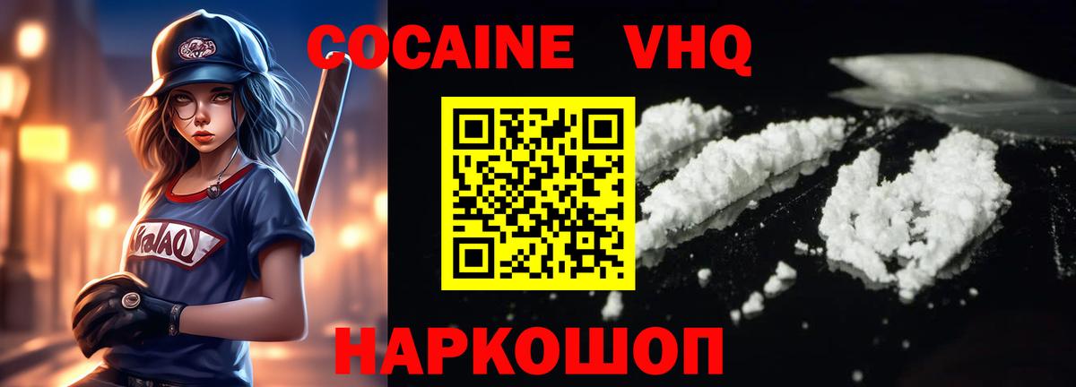 Cocaine Эквадор  COCAIN VHQ  Cocaine  Кашира  Вход с VPN 