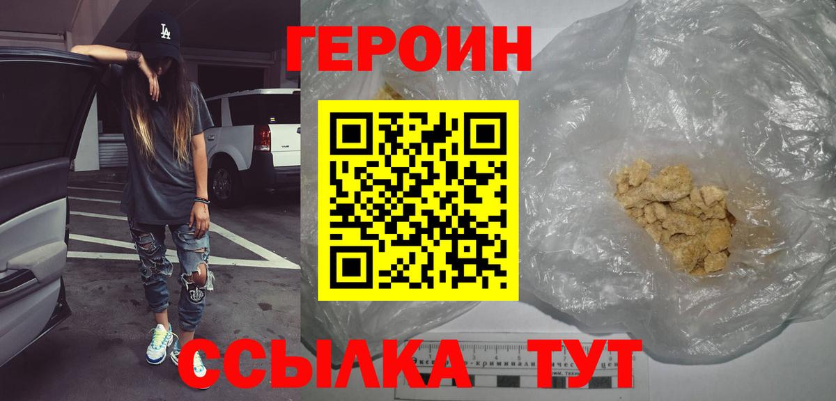 Героин афганец  Вход с VPN  Кашира 