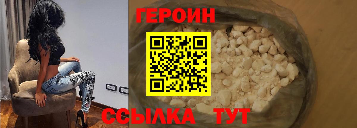 ГЕРОИН гречка Кашира