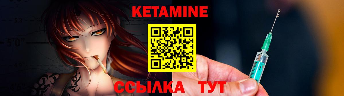 КЕТАМИН VHQ Кашира