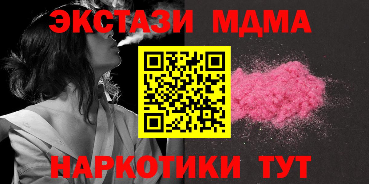 Кашира  MDMA  Вход с VPN  MDMA молли 