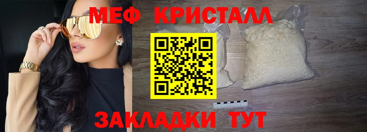 Меф мяу мяу  Кашира