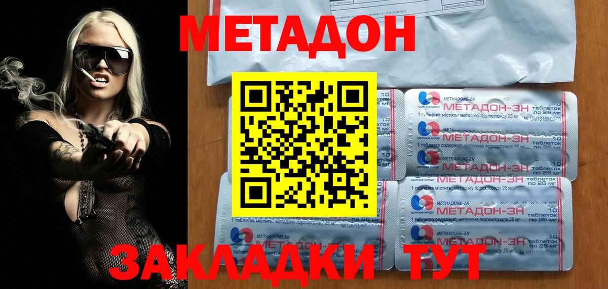 МЕТАДОН methadone  Вход с VPN  Кашира  Метадон белоснежный 