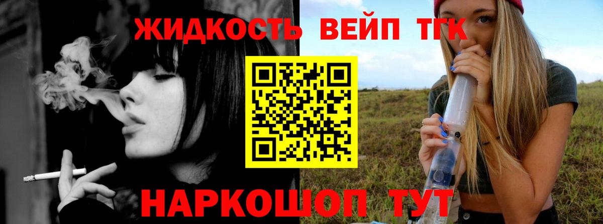 MEGA ссылки  ТГК вейп  Вход с VPN  Кашира 