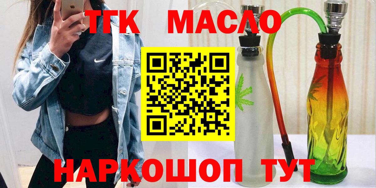 Дистиллят ТГК вейп Кашира
